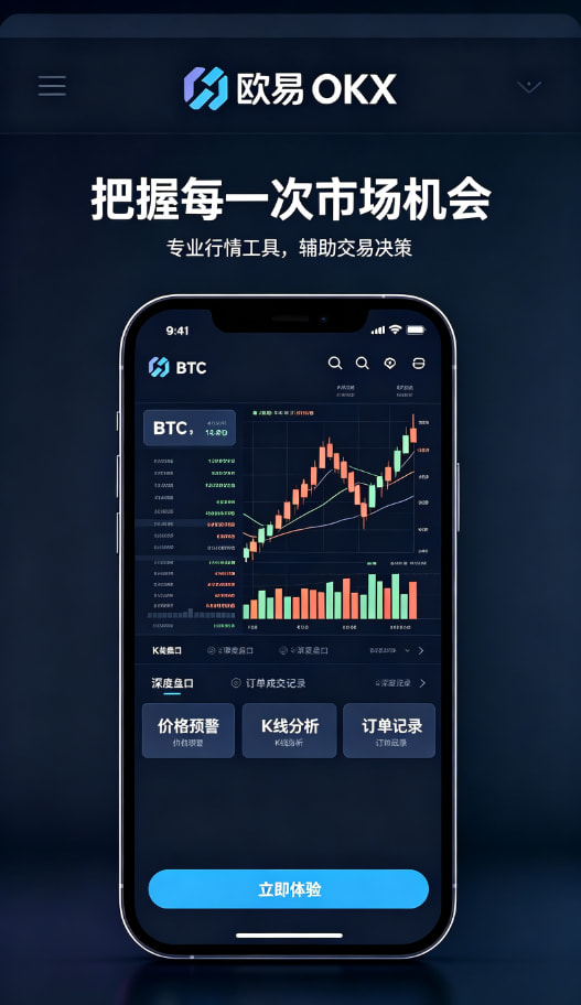欧交易所app安装资产理财与收益管理